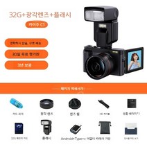입문용카메라 DSLR 디지털 4K 유튜브 고화질 촬영장비 영상 고해상도, 4800만화소+32GSD카드+광각렌즈+플래시