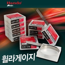 한도 휠라게이지 필라게이지 틈새게이지 심플레이트 시그네스테이프 1M, F-070