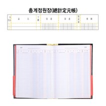 수기 매입 매출 회계용 A4 장부 교회회계장부 간편장부 영업매출관리