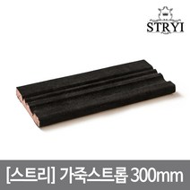 스트리 가죽스트롭 300mm 00300, 단품