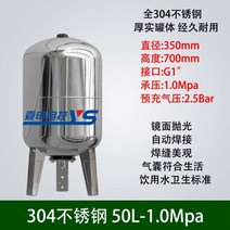 질소탱크 압력 탱크 대용량 밀폐형 팽창 가압용 압력탱크 50L 80L 100L, A. 50L-1.0 (압력 저항 10kg)