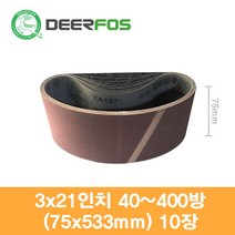 디어포스 벨트사포 75x533mm 40~400방 10장, 40방