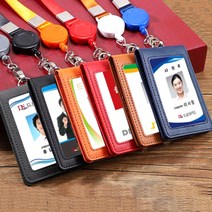 접이식사원증케이스 가죽카드홀더 신분증케이스 교통카드, 릴홀더결합목걸이줄, 브라운