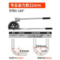 동관밴딩기 동 코일 알루미늄 쇠파이프 수도 싱크대 에어컨배관 밴딩, 프로페셔널(22mm) 180°  + 1개