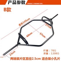 트랩바 데드리프트 경량 봉 7kg 15kg 23kg 바벨 중량 역기 바 탄력 중량, 트랩바B 약 7kg(하중 영역 2.5cm), 1개