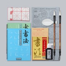 무한반복 붓글씨 한자 연습지 문방사우 서예용품 세트/서예도구/물로쓰는서예/서예연습/화선지/미술용품/문방사우/문화색연필/문방사우, 붓글씨 한자 연습지 문방사우 서예용품 세트