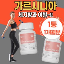 운동 체지방감소 탄수화물컷 가르시니아 다이어트보조 뱃살 라즈베리 크랜베리 굶지않는다이어트 식물성원료 블랙베리 아사이베리 블루베리 유기농 과일 야채 치커리 해조분말 옥수수 팔뚝살