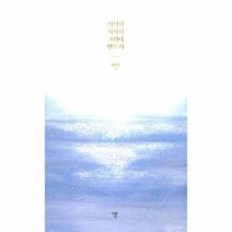 서서히 서서히 그러나 반드시, 상품명
