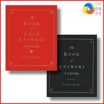 [돌싱글즈외전재방송] 돌싱글즈3 빨간책 내사랑의해답 재미있는책 인생 운세, 빨간책(내사랑의해답)