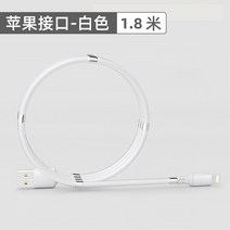 Slimport단자 지원모델 자기흡입 수납 끈 마법에 걸려 고속충전 강한 적용 사과아이폰 화웨이 샤오미 3621116251, 1, 사과아이폰 1. 8메터 자기흡입 끈