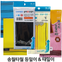 윤원상사 송월 등밀이 때타올 때수건 노랑 핑크 블랙 40 50 60 80 고강도, 1개, 01-송월 빅 다이아몬드 60(파랑) 2장