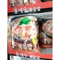 한우물 새우볶음밥 300G X 7 코스트코