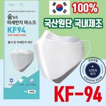 국산 의약외품 미세먼지 비말차단 더조은 황사마스크 KF94 K94 50매 100매, 5매입, 20개