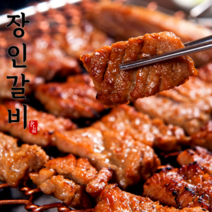 [장인갈비] 20년전통 양념돼지왕구이 1kg/ 2kg/ 3kg 수제칼집왕구이 옵션중량확인, 1kg+1kg