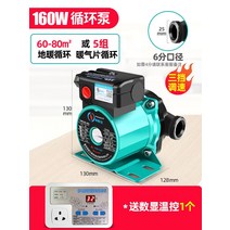 보일러순환모터 가정용 조용한 바닥 난방 순환 펌프 온수 지열 보일러 220V 차폐, 160W6 점 디지털 디스플레이 온도 제어
