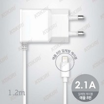 코끼리 아이폰5S 가정용 충전기 유선충전기