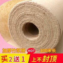 연습용 대나무 펄프 앤티크 서화 두꺼운 필법 동양화 화선지, C01-긴두루마리 털트리밍 종이