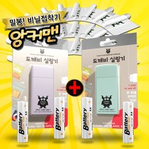 앙 커 맨 2 가정 필수품 앙커맨 도깨비 실링기 미니 가정용 포장 씰링기, 앙커맨2- 1세트