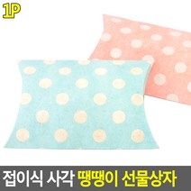 베개모양 선물상자 1P 간식 악세사리 선물박스 생일, 1개, 블루