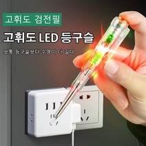 전류 테스터기 고휘도 양색 라이트 검전기 충격에 강함/방수/절연, 검전필*6, 912+