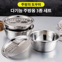 스테인리스 분지 3종 세트 스테인레스 스틸 강판 분지 야채 배수 대야 정미 체 촘촘한 구멍이 있는 3단 쌀 씻는 대야, 26CM, 다기능 주방용 3종 세트