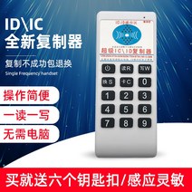 카드키 복사기 스티커 복제 기계 도어락 ic id 복제, 07CD 패키지 지원하는기계가 더 많음