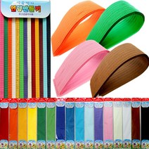 [유영사] 띠골판지 종이감기 띠지 (종류선택) - 단색 혼합색, 01.빨강