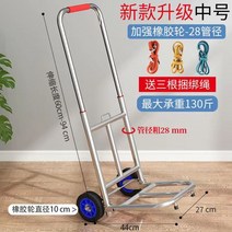 미니 카트 큰사이즈 트레일러 인싸템 룩 택배 의 두꺼운 옮기기 차량 진열대 할당함 접이식 손 텐션로드 2925417813, J36 -크롬 색 중간사이즈 28 고