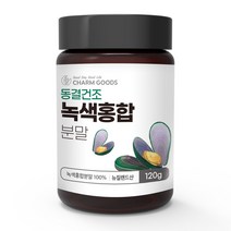 뉴질랜드푸른홍합 초록입 홍합분말 청홍합 초록잎홍합분말 녹색홍합 푸른잎홍합 초록입홍합 120g1병