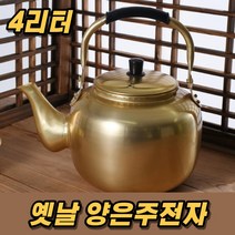 차비츠 민속 영업용 황주전자 막걸리 주전자 미니 양은주전자 4l 붕어빵주전자4리터 주걱 보리차 주전자용 국산