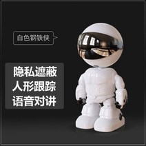 홈 CCTV 무선 로봇캠 와이파이 블루투스 휴대전화 원격 360도 감시 베이비 반려견 반려묘 캠 카메라, 고화질+강화센서(화이트) + 128GB + 2.8mm