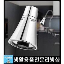 돌려서끼우면 끝 2분사모드 주방헤드 씽크대수도꼭지 씽크대수전 싱크대수도꼭지헤드 수전 주방싱크대수전, 수압상승 헤드 소