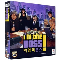No550/아임더보스/보드게임/투자보드게임
