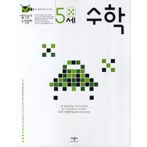 생각놀이 느낌놀이 5세 수학, 애플비
