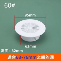 환풍기커버 환풍기댐퍼 환풍구커버 1PCS 에어 컨디셔닝 구멍 커버 먼지 플러그 라운드 벽 캡 공기 환기 그, b