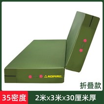 착지매트 구르기매트 학교체육 흡수 운동 안전 뜀틀 접이식 체육관 매트리스, 접이식 폭30 2mx3m(35밀도)