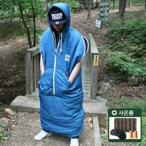 빈슨메시프 입는 침낭, 선택완료