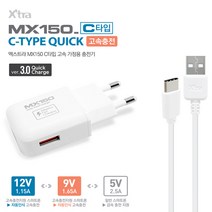 갤럭시A51 5G C타입 고속충전기/분리형