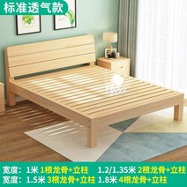 가성비 굿 원목 낮은 DIY 프레임 저상 조립식 침대, 1350X2000설치뼈대