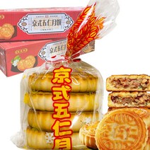[천천중국식품] 추억의 맛 북경식 전통 오인월병 450g, 400g, 1개