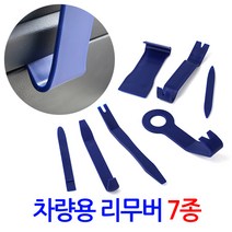 지오비즈 자동차 차량용리무버 (7종세트) 헤라 테크풀러 오리발 내외장재 탈거 분해 매립 해라 공구 세트 DIY, 1set