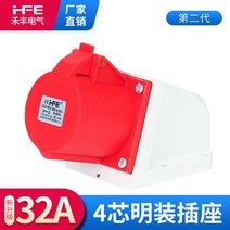 산업용 전기 충전 도킹 연결 캠핑카 카라반 제작 자작 플러그 한전 외부 전기 인입구, HFN-12432A4코어표면실장소켓나일론