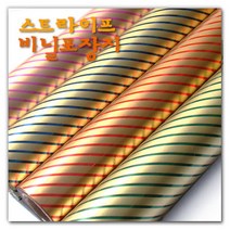 솔로몬샵 스트라이프 비닐포장지 (소) 비닐롤포장지/증착포장지/고급포장지/줄무늬포장지/선물포장지, 선택완료, 빨강(소)