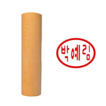 도장마트 캐릭터 이름도장 글씨체 인장 타원형, 1. 타원형