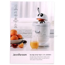 제니퍼룸 착즙기 JR-J2000WH 코스트코