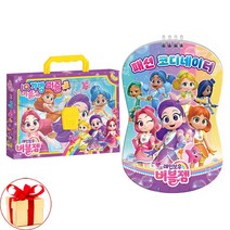 사은품증정1)레인보우 버블젬 IQ 가방퍼즐＋ 패션 코디네이터 전2권 아이누리