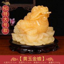 삼족두꺼비 돈벼락 소원성취 재물신 복 황금 두꺼비상 부자 삼족섬 재물복 황금 개업 돈들어오는 선물, 특대형 두꺼비(베이스포함)
