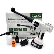 솔리드 고압세척기 충전 휴대용 무선 고압 세차기 세차건 휴대용 세척기 분사건 4.0Ah 배터리 1개 세트, 솔리드 고압세척기+4.0배터리(L)2개+어댑터