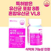 레이디 여성 유산균 특허6종 혼합19종 프로바이오틱스 아연 엽산 비타민D 무첨가 6박스