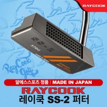 중고 레이쿡 퍼터 SS-2 연철단조퍼터, 샤프트 : 32인치